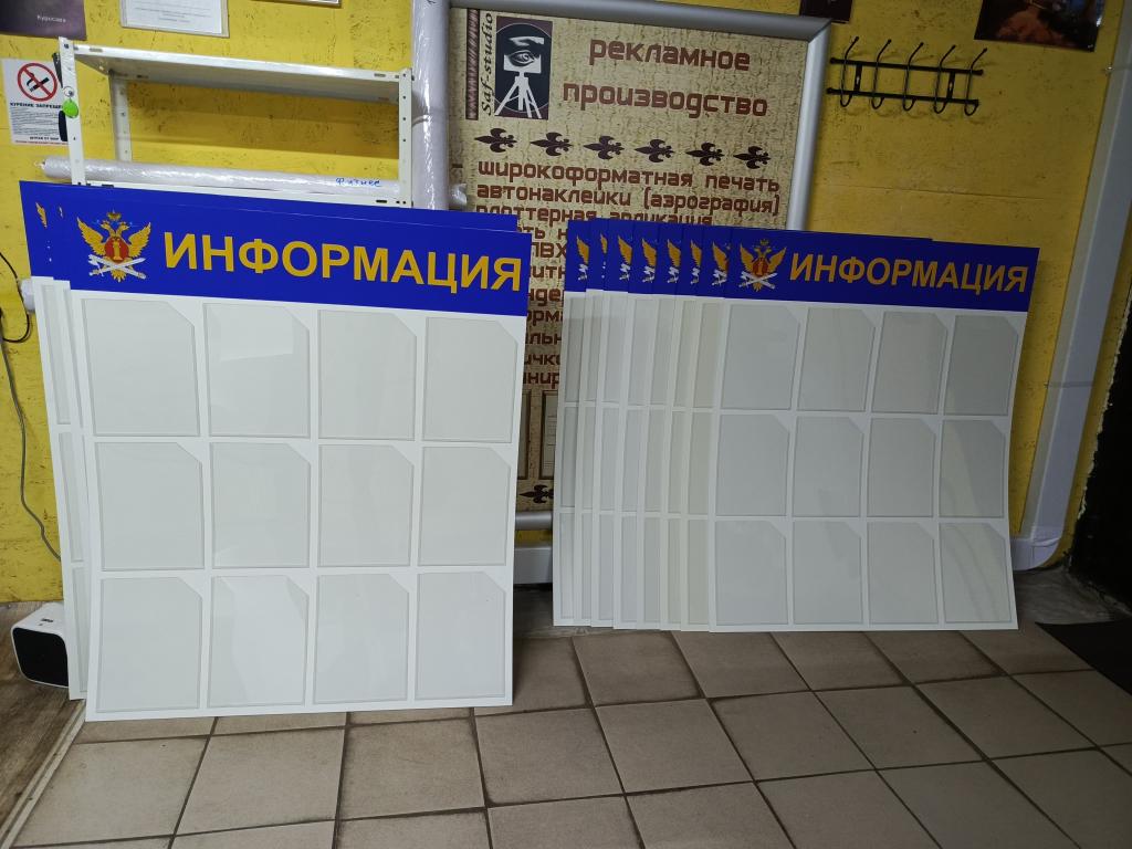 информационный стенд на ПВХ 12 карманов А4 12 карманов.jpg